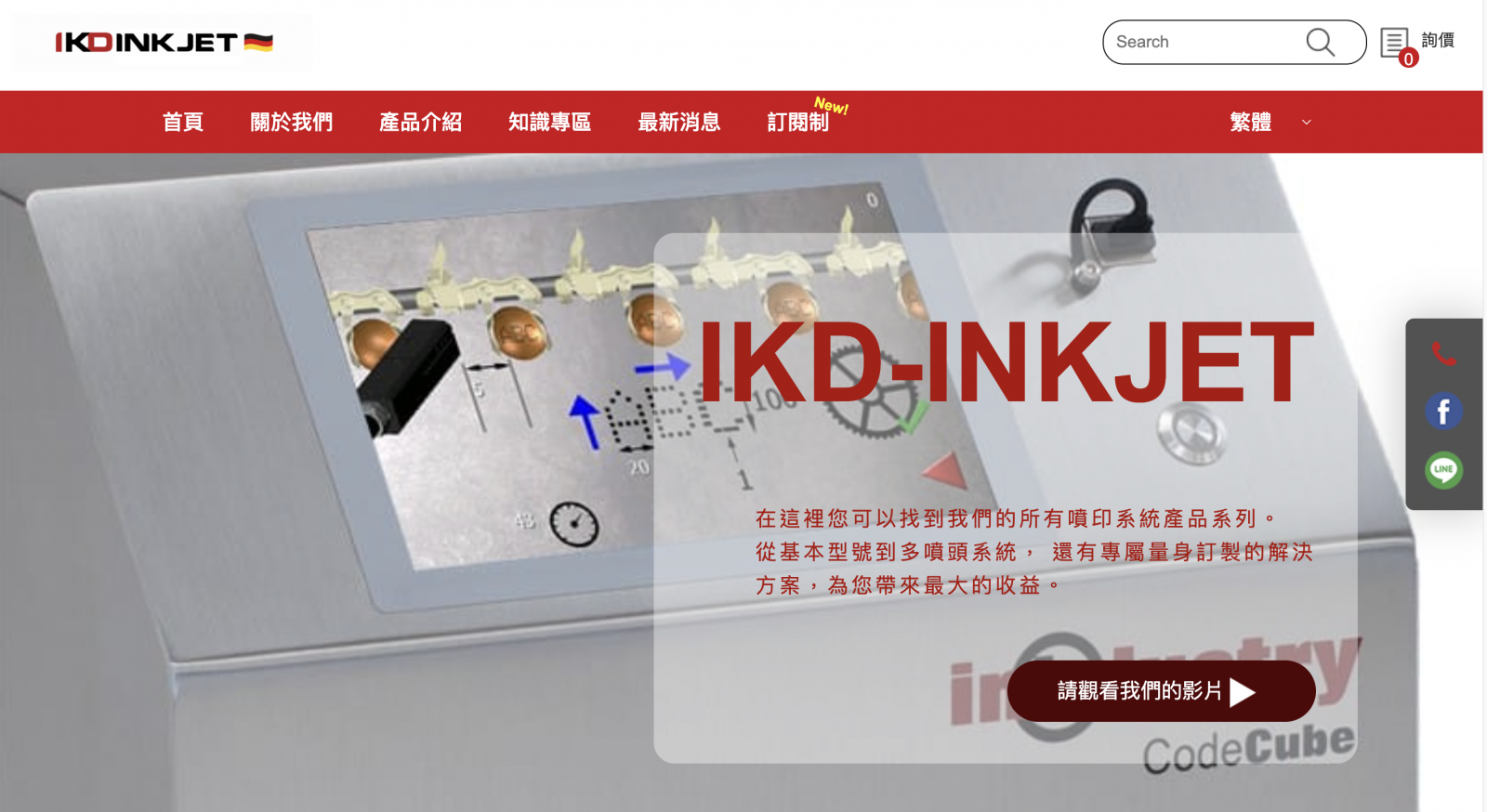 IKD-Inkjet Taiwan 睿詮國際